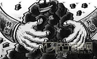 濟寧前8月商品煤銷售再創新高，效益領跑全省，煤炭產業鏈持續向好